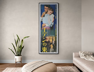 "East of Eden", Original Re-Release Japanese Movie Poster 1970, Rare, STB Tatekan Size 20x57" (51x145cm)