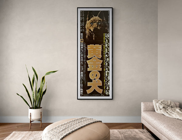 "The Golden Dog", (黄金の犬), Original Release Japanese Poster 1979, STB Tatekan Size