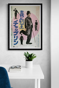 "The Funniest Man in the World", Original Release Japanese Movie Poster 1967, B2 Size