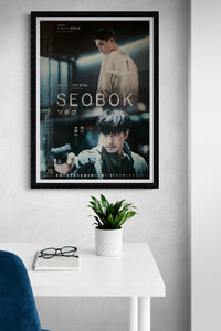 "Seo Bok", Original First Release Japanese Movie Poster 2021, B2 Size (51 x 73cm)