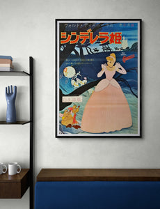 "Cinderella", Original First Re-Release Japanese Movie Poster 1961, Ultra Rare, B2 Size (51 x 73cm)