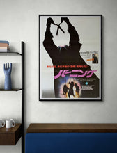Load image into Gallery viewer, &quot;The Burning&quot;, Original Release Japanese Movie Poster 1981, B2 Size (51 x 73cm)
