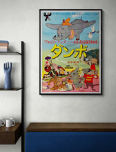 Load image into Gallery viewer, &quot;Dumbo&quot;, Original Re-Release Japanese Movie Poster early 1960`s, B2 Size (51 x 73cm)
