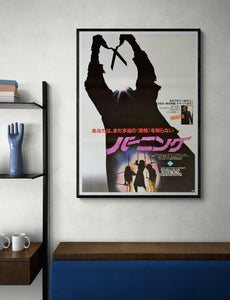 "The Burning", Original Release Japanese Movie Poster 1981, B2 Size (51 x 73cm)