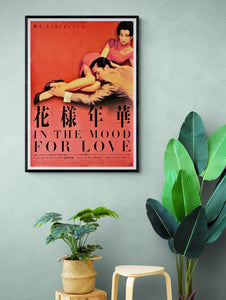 "In the Mood for Love"(Fa Yeung Nin Wa), Original Release Japanese Movie Poster 2001, B2 Size (51 x 73cm)
