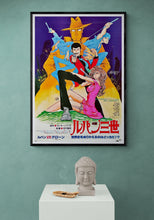 Load image into Gallery viewer, &quot;Lupin VS the Clone&quot;, Original First Release Japanese Movie Poster 1978, B2 Size (51 x 73cm)

