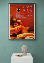 Load image into Gallery viewer, &quot;Privates Lives&quot;, Original Release Japanese Movie Poster 2001, B2 Size (51 x 73 cm)
