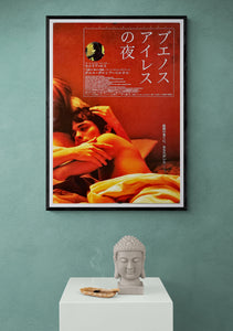 "Privates Lives", Original Release Japanese Movie Poster 2001, B2 Size (51 x 73 cm)