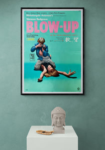 "Blow Up", Original Release Japanese Movie Poster 1967, Very Rare, B2 Size (28 x 20 in. (51cm x 73cm))
