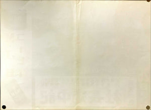 "Yojimbo", Original First Release Japanese Movie Poster 1961, Akira Kurosawa, Ultra Rare, Nakazuri format (B3 37 x 51 cm)