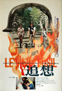 "Le vieux fusil", Original Release Japanese Movie Poster 1975, B2 Size (51 x 73cm)