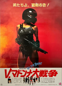 "Go for Broke", Original Release Japanese Movie Poster 1985, B2 Size (51 x 73cm)