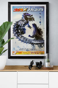 "Godzilla Against Mechagodzilla", Original Release Japanese Movie Poster 2002, B2 Size (51 x 73cm)
