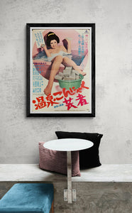 "Hot Springs Devil Tongue Geisha", Original Release Japanese Movie Poster 1970, B2 Size (51 x 73cm)
