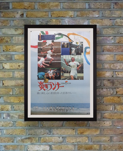 "Chariots of Fire", Original Release Japanese Movie Poster 1981, B2 Size
