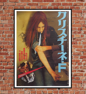 "Christiane F.", Original Release Japanese Movie Poster 1981, B2 Size