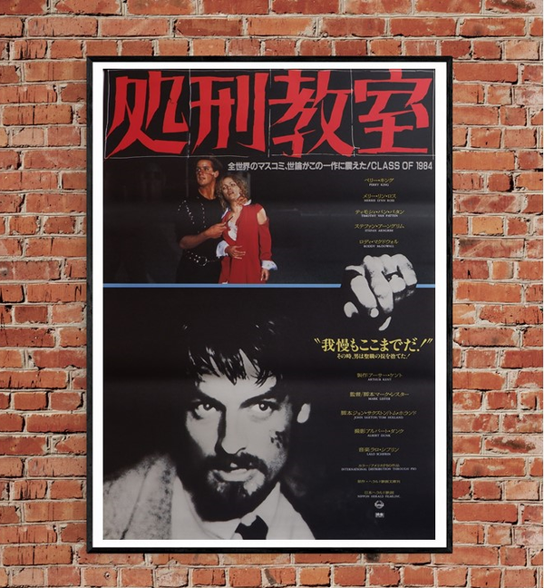 "Class of 1984", Original Release Japanese Movie Poster 1982, B2 Size