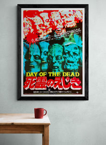 "Day of the Dead", Original Release Japanese Movie Poster 1985, B2 Size (51 x 73cm)