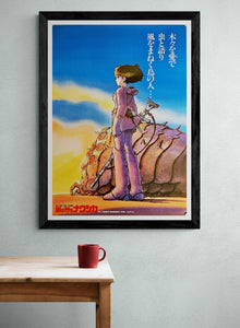 "Nausicaä of the Valley of the Wind", Original Release Japanese Movie Poster 1984, Studio Ghilbi, B2 Size (51 cm x 73 cm)