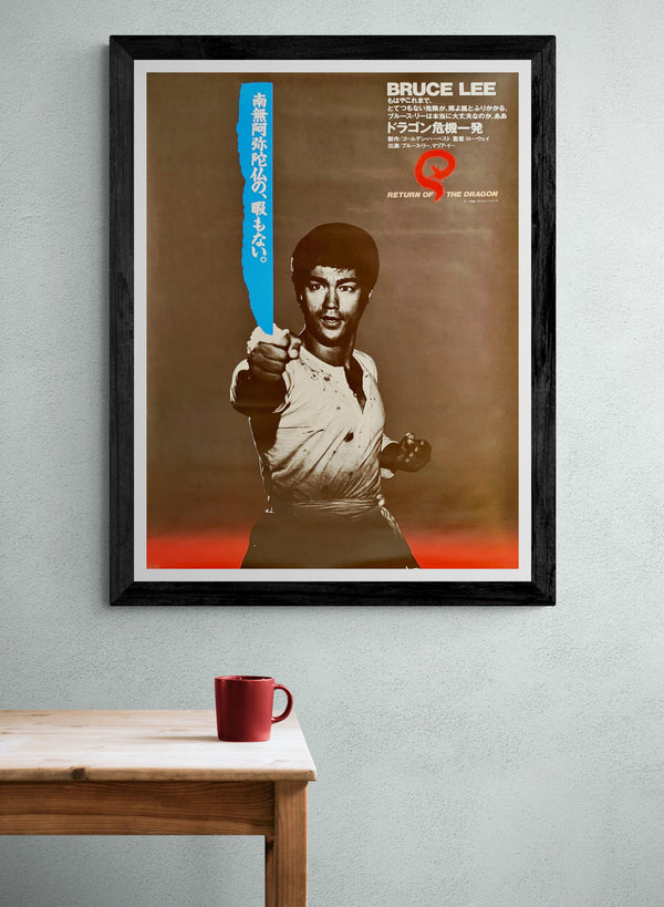 "Return of the Dragon", Original Re-Release Japanese Movie Poster 1983, B2 Size (51 x 73cm)
