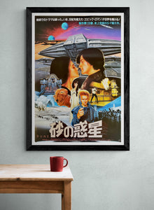 "Dune", Original Japanese Movie Poster 1984, B2 Size (51 x 73cm)