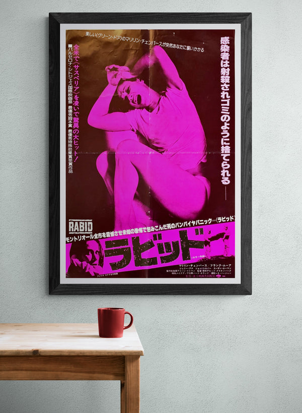 "Rabid", Original Release Japanese Movie Poster 1977, B3 Size