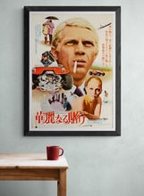 Load image into Gallery viewer, &quot;The Thomas Crown Affair&quot;, Original Re-Release Japanese Movie Poster 1972, B3 Size
