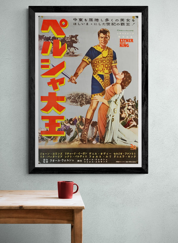 "Esther and the King", Original Release Japanese Movie Poster 1960, B2 Size, (51 x 73cm)