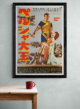 Load image into Gallery viewer, &quot;Esther and the King&quot;, Original Release Japanese Movie Poster 1960, B2 Size, (51 x 73cm)
