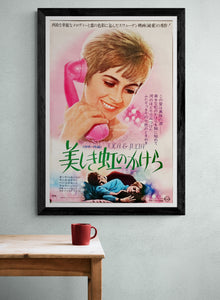 "Ola & Julia", Original Release Japanese Movie Poster 1967, B2 Size, (51 x 73cm)