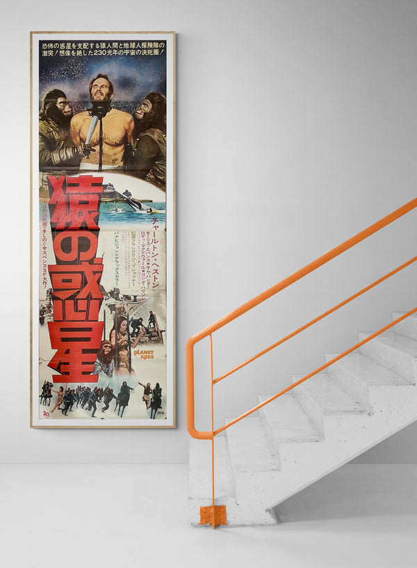 "Planet of the Apes", Original First Release Japanese Movie Poster 1968, Ultra Rare, STB Tatekan Size 20x57" (51x145cm)