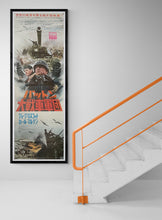 Load image into Gallery viewer, &quot;Patton&quot;, Original First Release Japanese Movie Poster 1970, STB Tatekan Size
