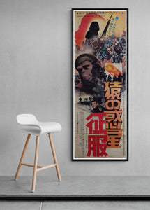 "Conquest of the Planet of the Apes", Original Release Japanese Movie Poster 1972, Rare, STB Size 20x57" (51x145cm)