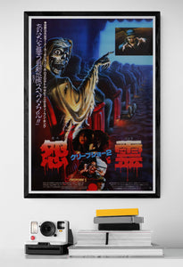 "Creepshow 2", Original Release Japanese Movie Poster 1987, B2 Size