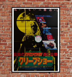 "Creepshow", Original Japanese Movie Poster 1982, B2 Size