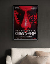 Load image into Gallery viewer, &quot;Crimson Tide&quot;, Original Release Japanese Movie Poster 1995, B2 Size
