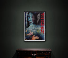 Load image into Gallery viewer, &quot;Cruel Ghost Legend&quot;, Original Release Japanese Movie Poster 1968, B2 Size
