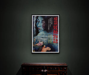 "Cruel Ghost Legend", Original Release Japanese Movie Poster 1968, B2 Size