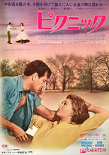 Load image into Gallery viewer, &quot;Picnic&quot;, Original Re-Release Japanese Movie Poster 1966, B2 Size (51 x 73cm)
