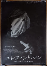Load image into Gallery viewer, &quot;The Elephant Man&quot;, Original Re-Release Japanese Movie Poster 2004, Larger B1 Size
