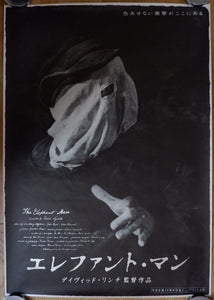 "The Elephant Man", Original Re-Release Japanese Movie Poster 2004, Larger B1 Size
