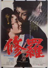 Load image into Gallery viewer, &quot;Demons, aka Pandemonium&quot;, Original Release Japanese Movie Poster 1971, B2 Size

