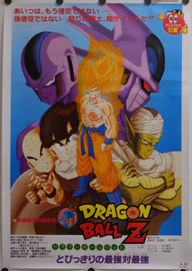 "Dragon Ball Z Poster Cooler's Revenge" (1991) & "Dragon Ball Z: The Legendary Super Saiyan" (1993), original release posters, B2 Size