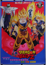 Load image into Gallery viewer, &quot;Dragon Ball Z Poster Cooler&#39;s Revenge&quot; (1991) &amp; &quot;Dragon Ball Z: The Legendary Super Saiyan&quot; (1993), original release posters, B2 Size
