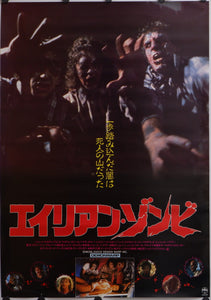 "Demonwarp", Original Release Japanese Movie Poster 1988, B2 Size