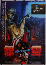 Load image into Gallery viewer, &quot;Creepshow 2&quot;, Original Release Japanese Movie Poster 1987, B2 Size
