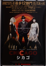 Load image into Gallery viewer, &quot;Chicago&quot;, Original First Release Japanese Movie Poster 2002, B2 Size (51 x 73cm)
