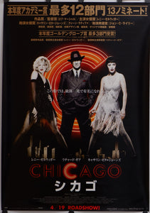 "Chicago", Original First Release Japanese Movie Poster 2002, B2 Size (51 x 73cm)