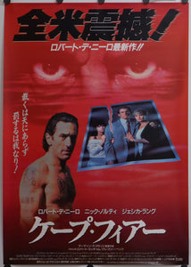 "Cape Fear", Original Release Japanese Movie Poster 1991, B2 Size