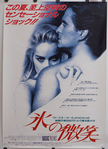"Basic Instinct", **BOTH STYLE A & B** original release posters 1992, B2 Size